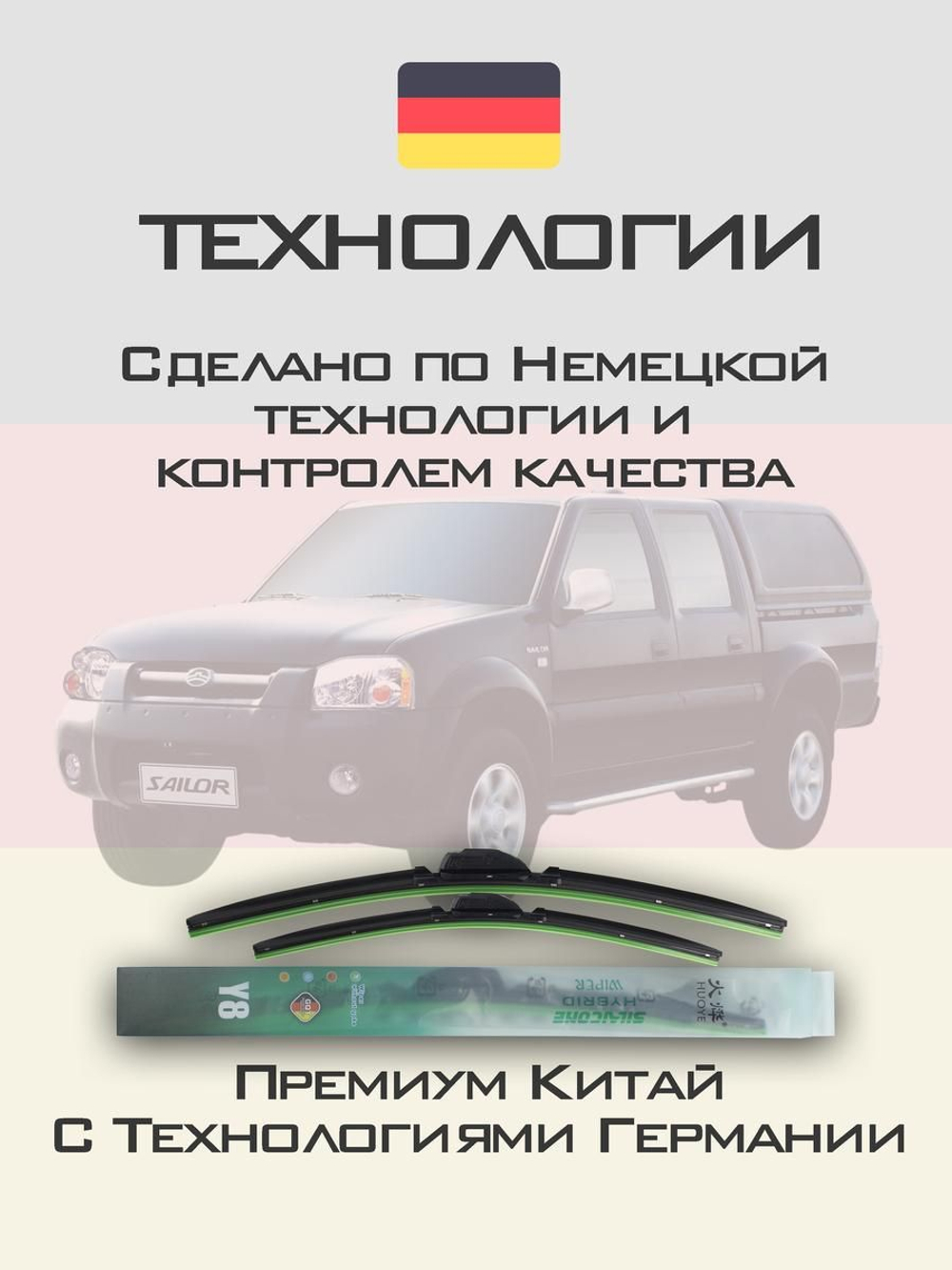 Щетки стеклоочистителя HUOYE Y8 475/450 мм на Daihatsu Tanto | Hook/J-Hook