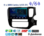 Topway TS10 4+32GB 8 ядер для Mitsubishi Outlander 2012-2018 (прав)