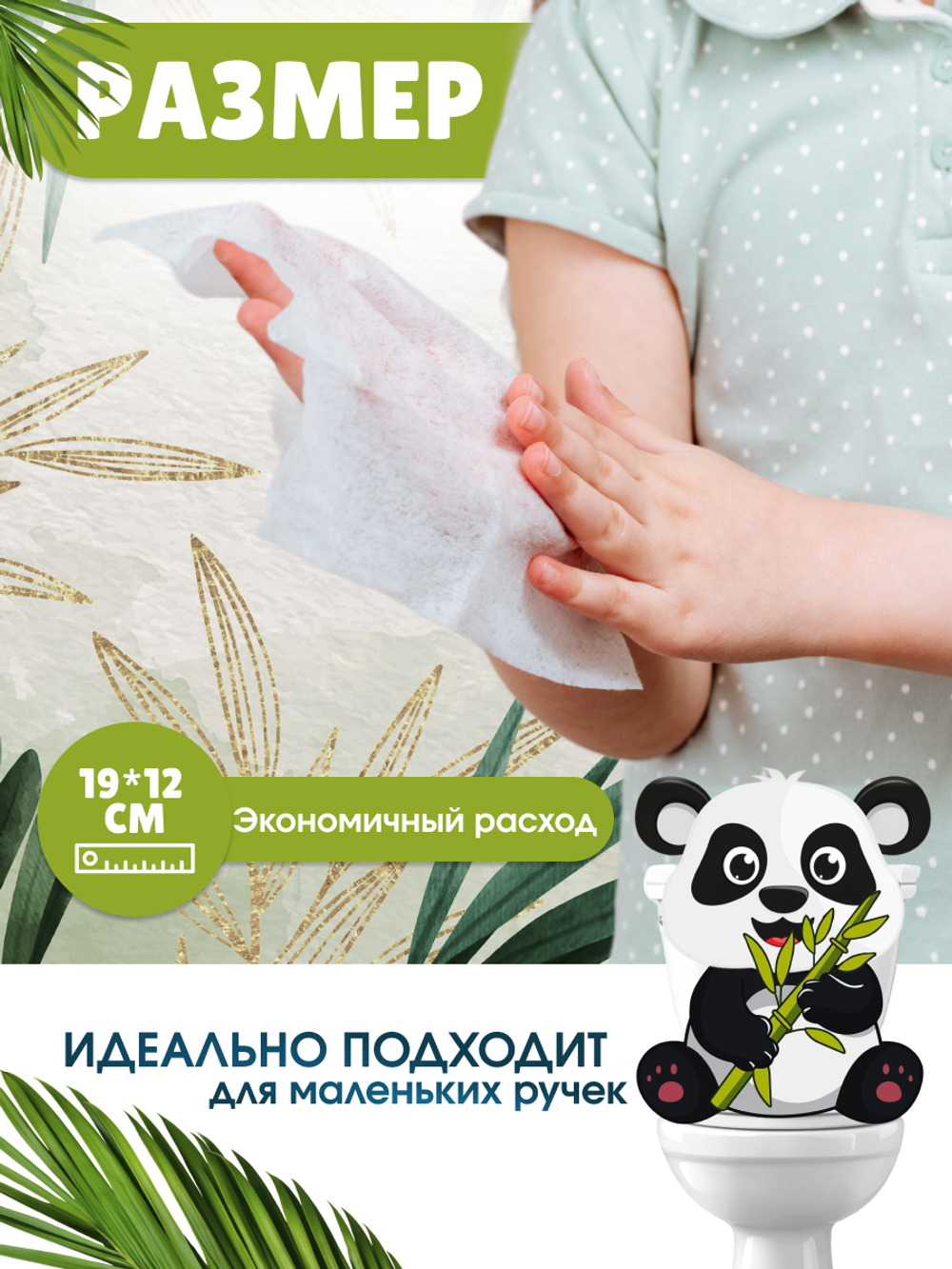 Детская влажная туалетная бумага 288 шт