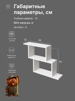 Полка настенная "Софи" для книг, игрушек и цветов