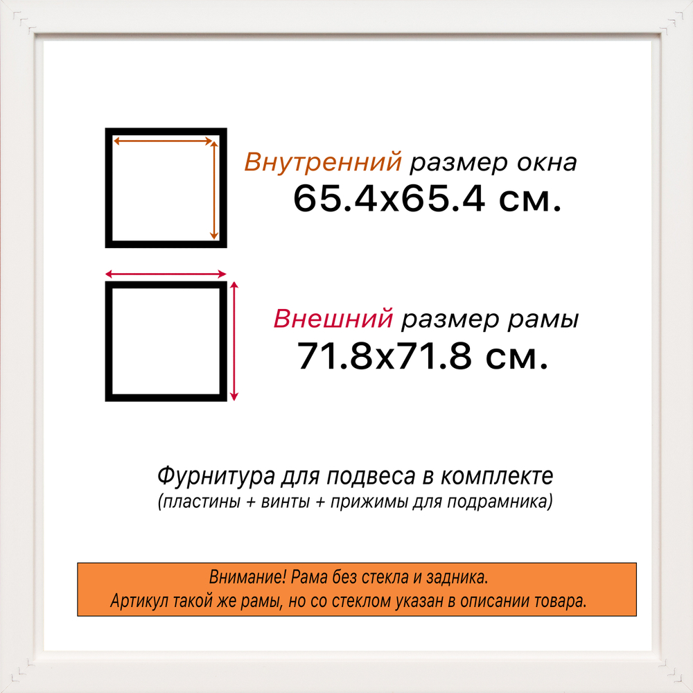 Рама 65x65 для картин и фотографий RP1220858-06