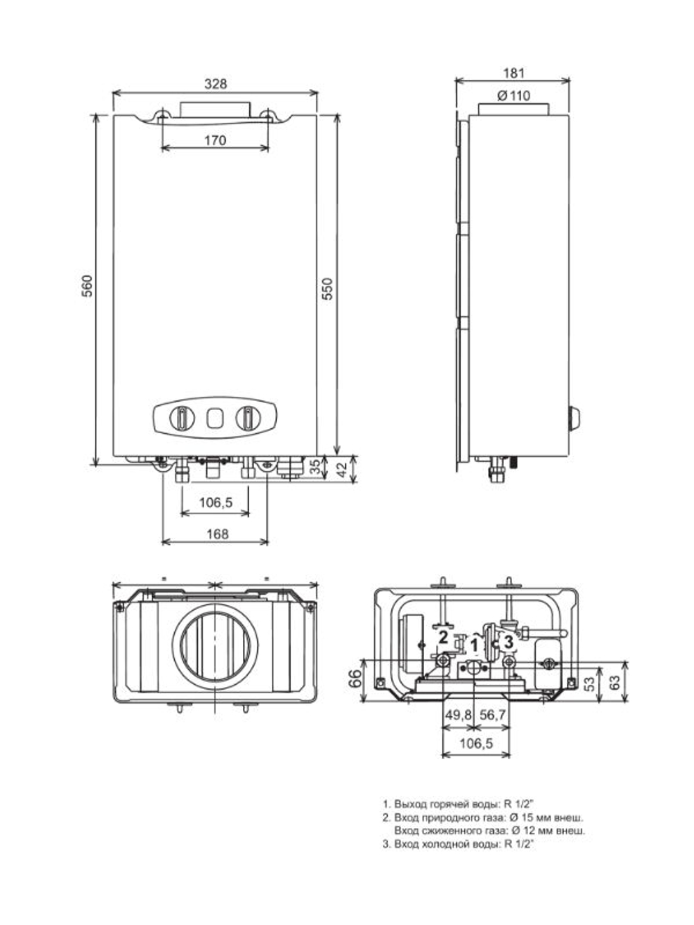 Газовая колонка Ферроли VERONA 11D