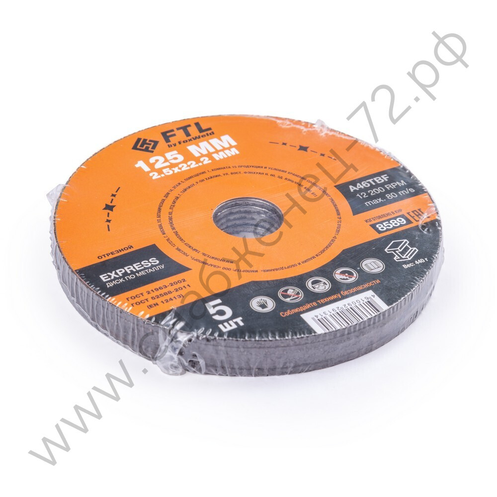 Круг отрезной по металлу FTL Express 125 х 2,5 х 22,2 мм A46TBF