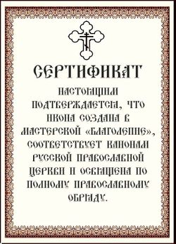 Иоанн Кущник преподобный. Икона на холсте.