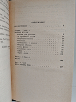 Волчьи ягоды