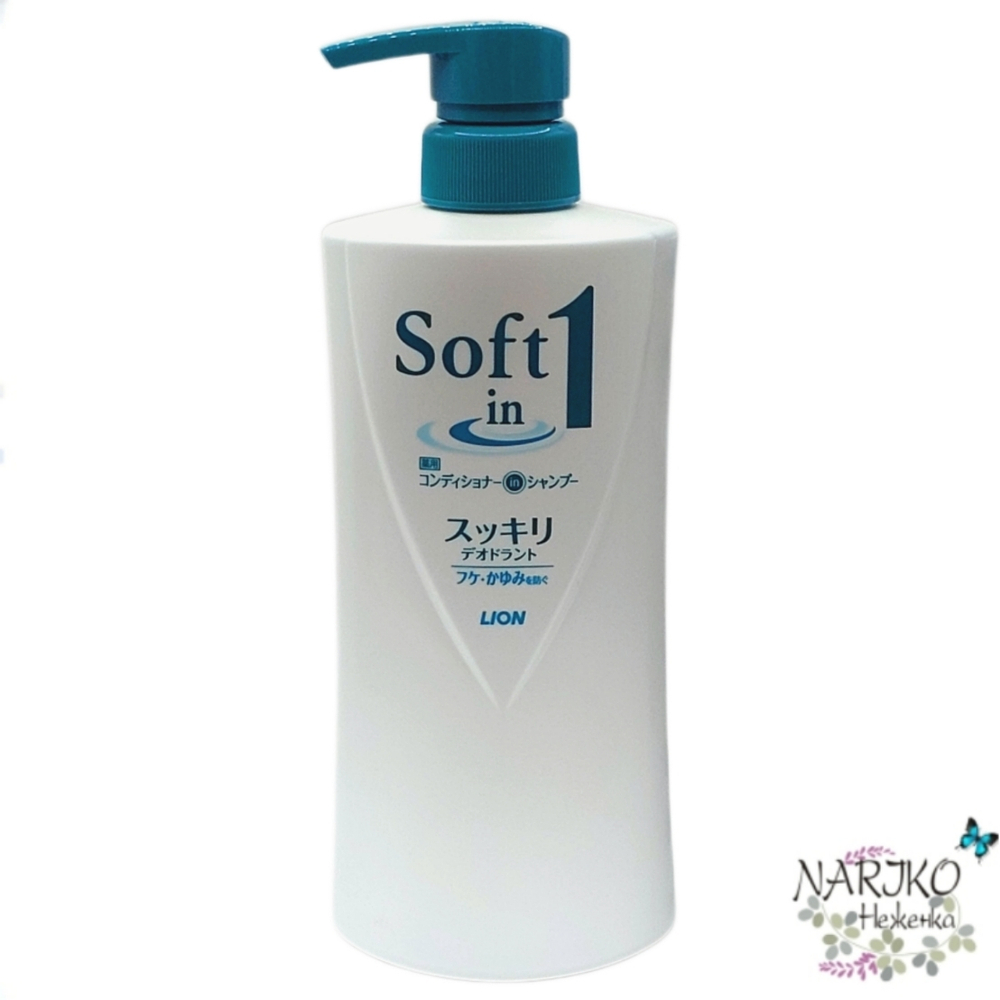 Шампунь с кондиционером Чистота для сухих и поврежденных волос, склонных к перхоти, LION Soft in 1 с экстрактом водорослей и минералами, 520 мл.