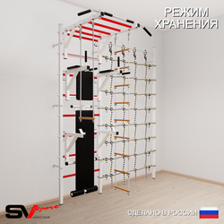 Шведская стенка Sv Sport усиленная 6690 (Турник рукоход/Брусья/Стойка/Скамья/Лестница/Трапеция/Канатный лаз)