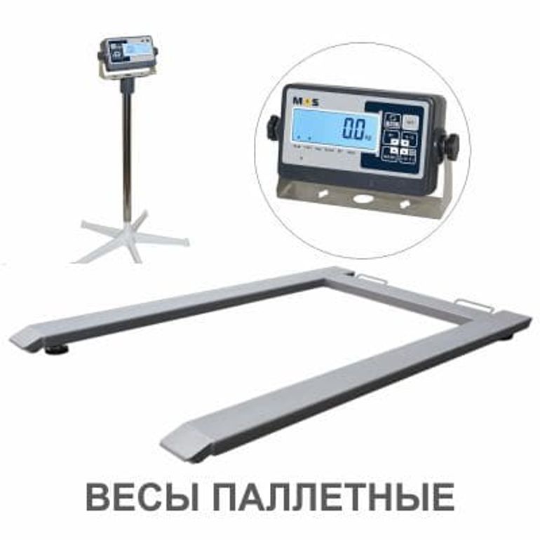 Весы паллетные