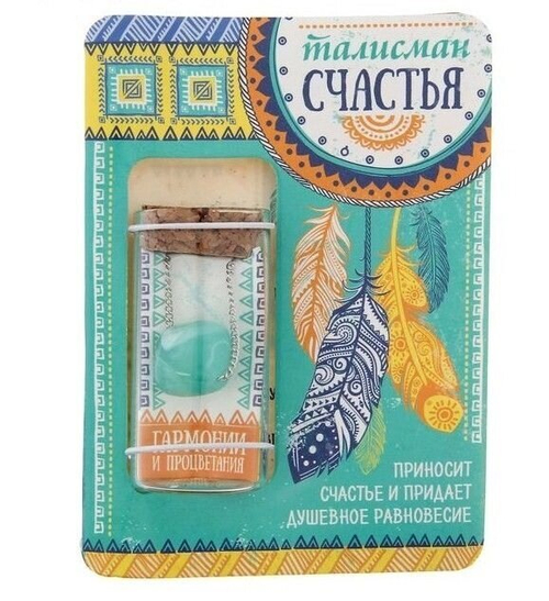 Капсула гаданий на открытке "Талисман Счастья"