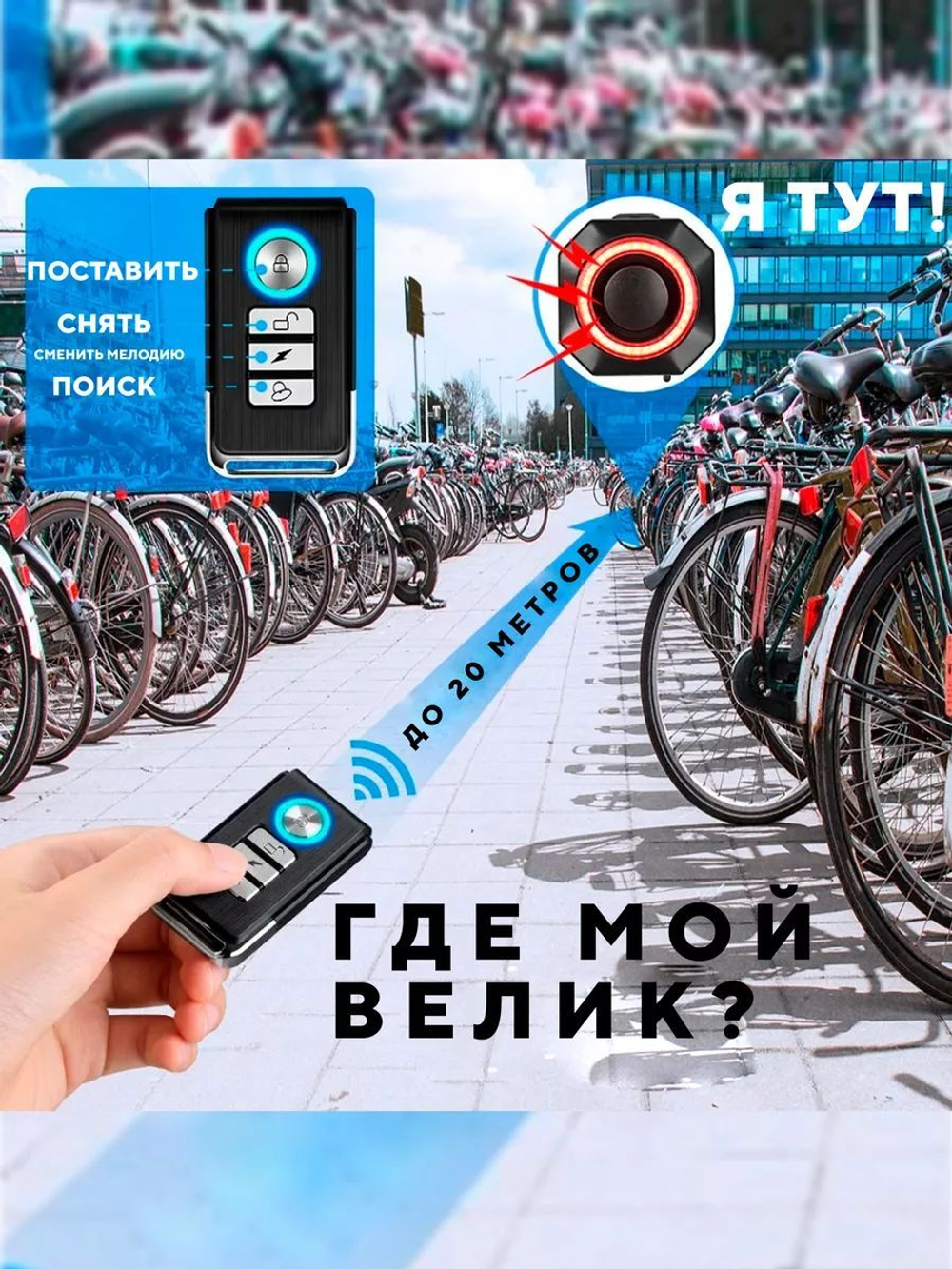 Вибрационная сигнализация со встроенным задним фонарем
