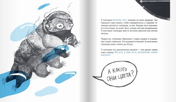 Микросупергерои. Самый живучий. Ольга Посух