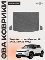 Коврики ЭВА в багажник авто для Toyota Urban Cruiser III (22-26г.)