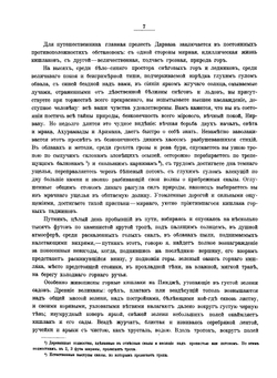 Орнамент горных таджиков Дарваза. (Нагорная Бухара) | А.А. Бобринский