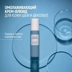 COMFORT ZONE SUBLIME NECK & DECOLLETE FLUID Омолаживающий лифтинг флюид для шеи и декольте