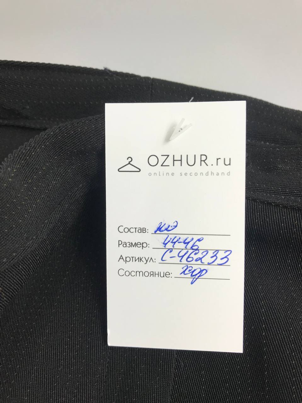 Брюки комфортные 44/46 размер