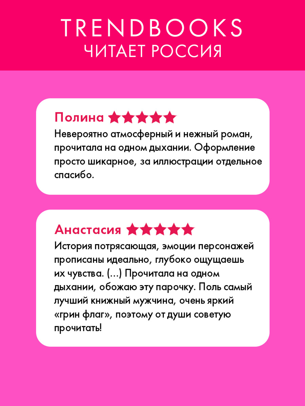 Эмма. Восьмое чудо света