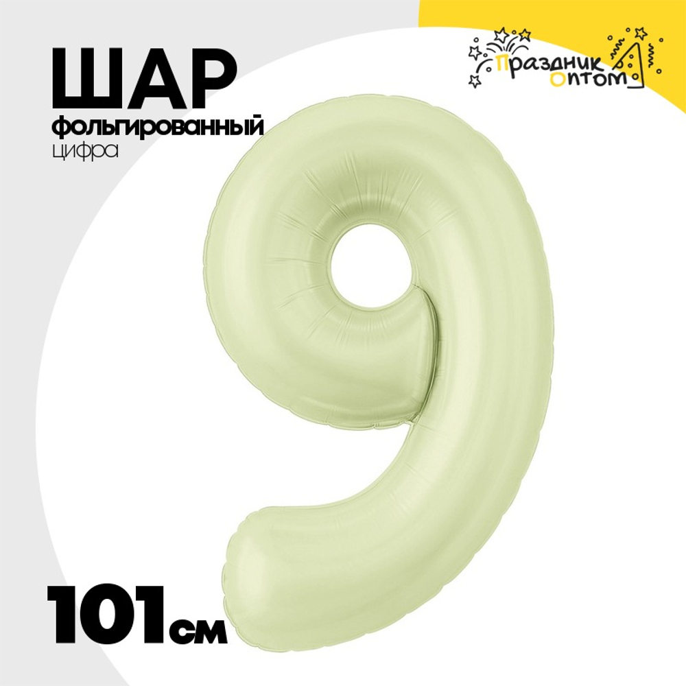 Шар фольгированный Цифра 9 101 см (Желтый)
