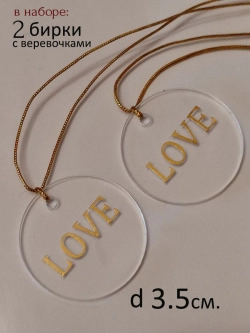 Бирки жетоны для украшения свадебных бутылок