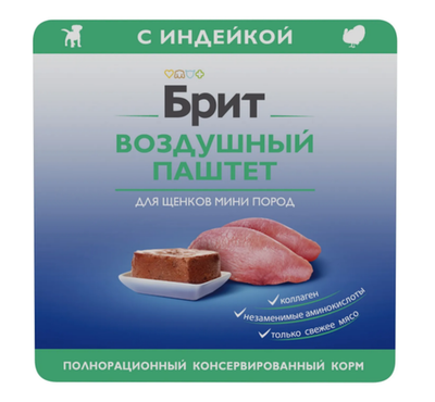 Brit воздушный паштет для щенков мини-пород с индейкой
