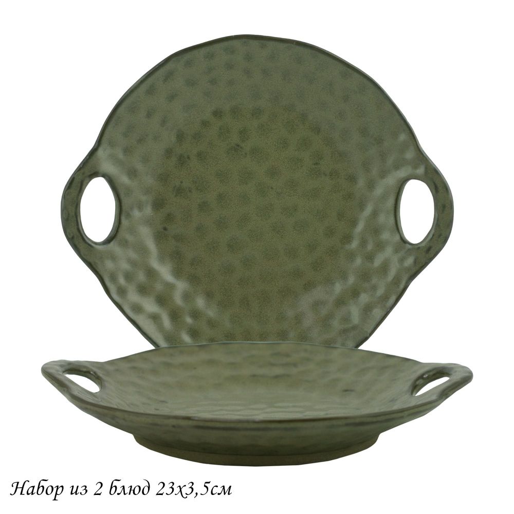 Lenardi 205-434 Набор из 2 блюд 23х3,5см МИСТРАЛЬ с ручками в под.уп.(х18)Фарфор