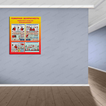 Стенд Пожарная безопасность. Первичные средства пожаротушения 510