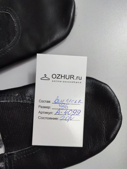 Чешки Dolphin танцевальные 36 размер