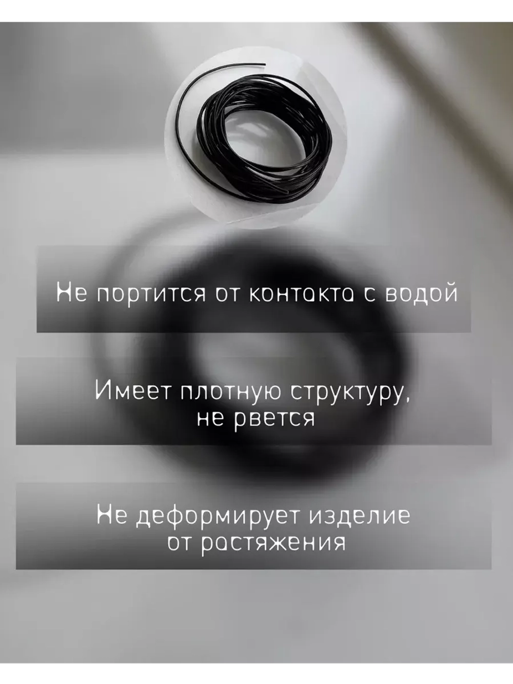 Нить резинка для рукоделия 1мм черная, 3 метра