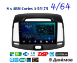 Topway TS10 4+32GB 8 ядер для Hyundai Elantra, Avante 2006-2010