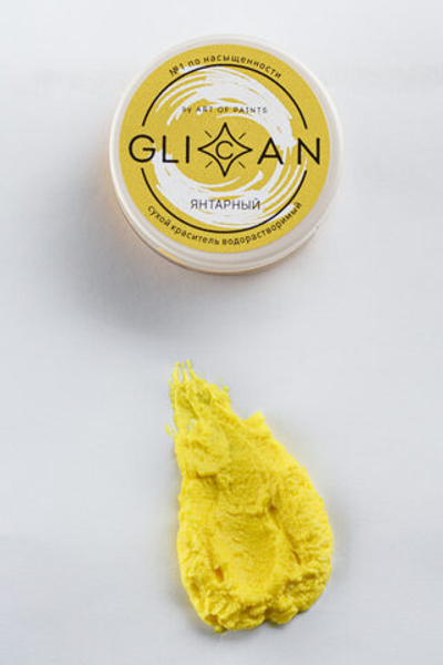 Пищевой краситель водорастворимый "Янтарный", GLICAN Россия 7гр
