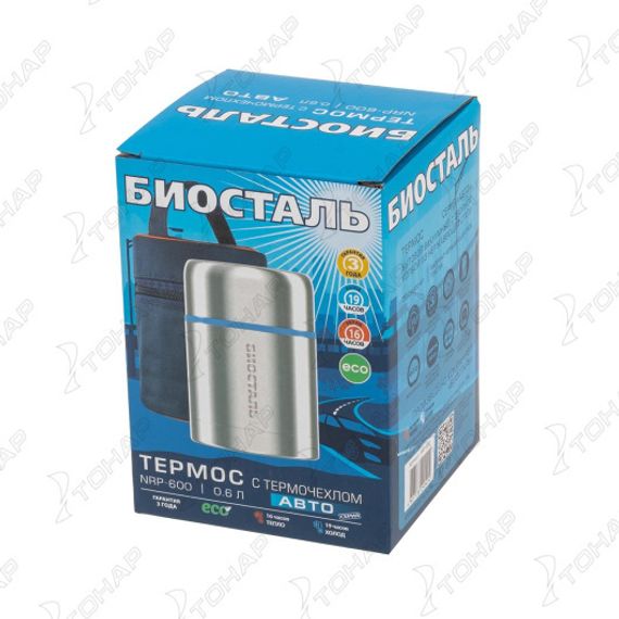 Термос &#39;BIOSTAL-АВТО&#39; с широким горлом, суповой, 0,6л. с термочехлом (NRP-600) Biostal
