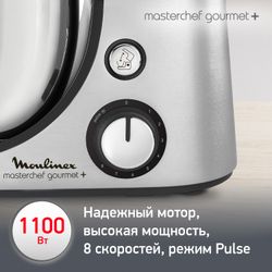 Кухонная машина Moulinex Masterchef Gourmet+ QA613DB1