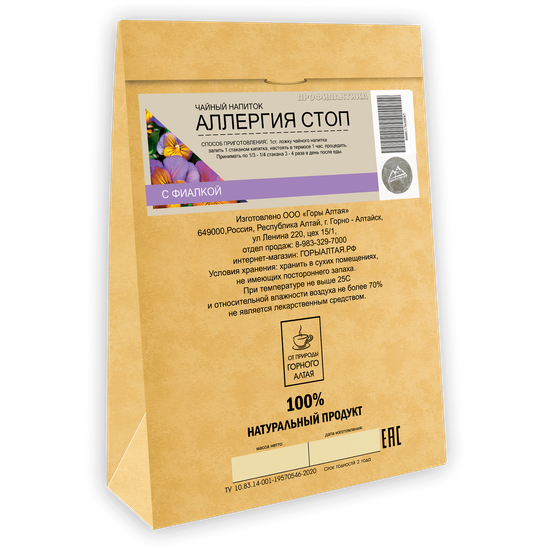 Allergy stop tea drink with Violet 100 gr
