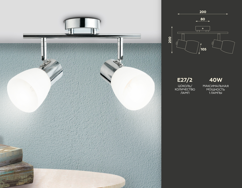 Настенно-потолочный спот TR3963/2 CH/FR хром/белый матовый E27*2 max 40W 200*105*200