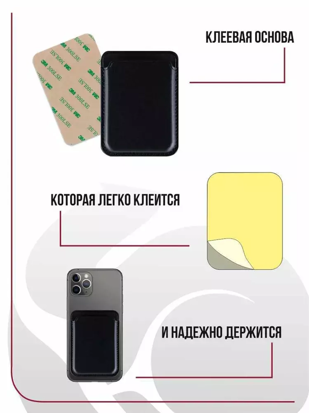 Кармашек для нескольких карт на клеящей основе Zibelino КОСМО ПРИВЕТ black