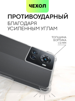 Чехол BROSCORP для Oneplus Ace оптом (арт. ONEPLUS-ACE-HARD-TPU-TRANSPARENT)