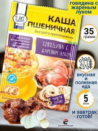 Каши быстрого приготовления