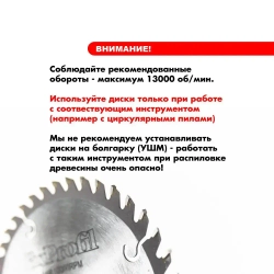 Диск пильный по дереву 230 мм 40 зубьев