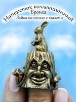 Наперсток