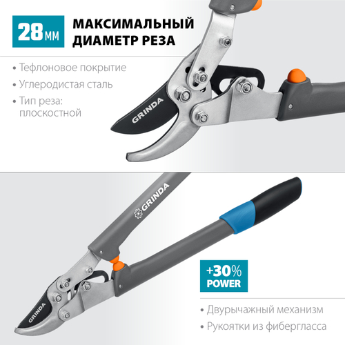 424524 Плоскостной сучкорез