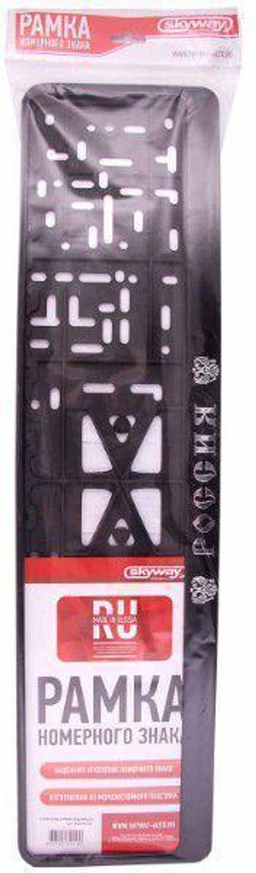 Рамка номерного знака Russia серебро Skyway