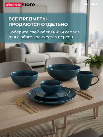 Пиала 12х6 см. 300 мл. керамическая с глазурованным покрытием, LORANA