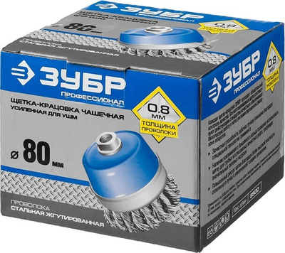 ЗУБР 80 мм, стальная проволока 0.8 мм, чашечная щетка-крацовка для УШМ, Профессионал (35271-080)