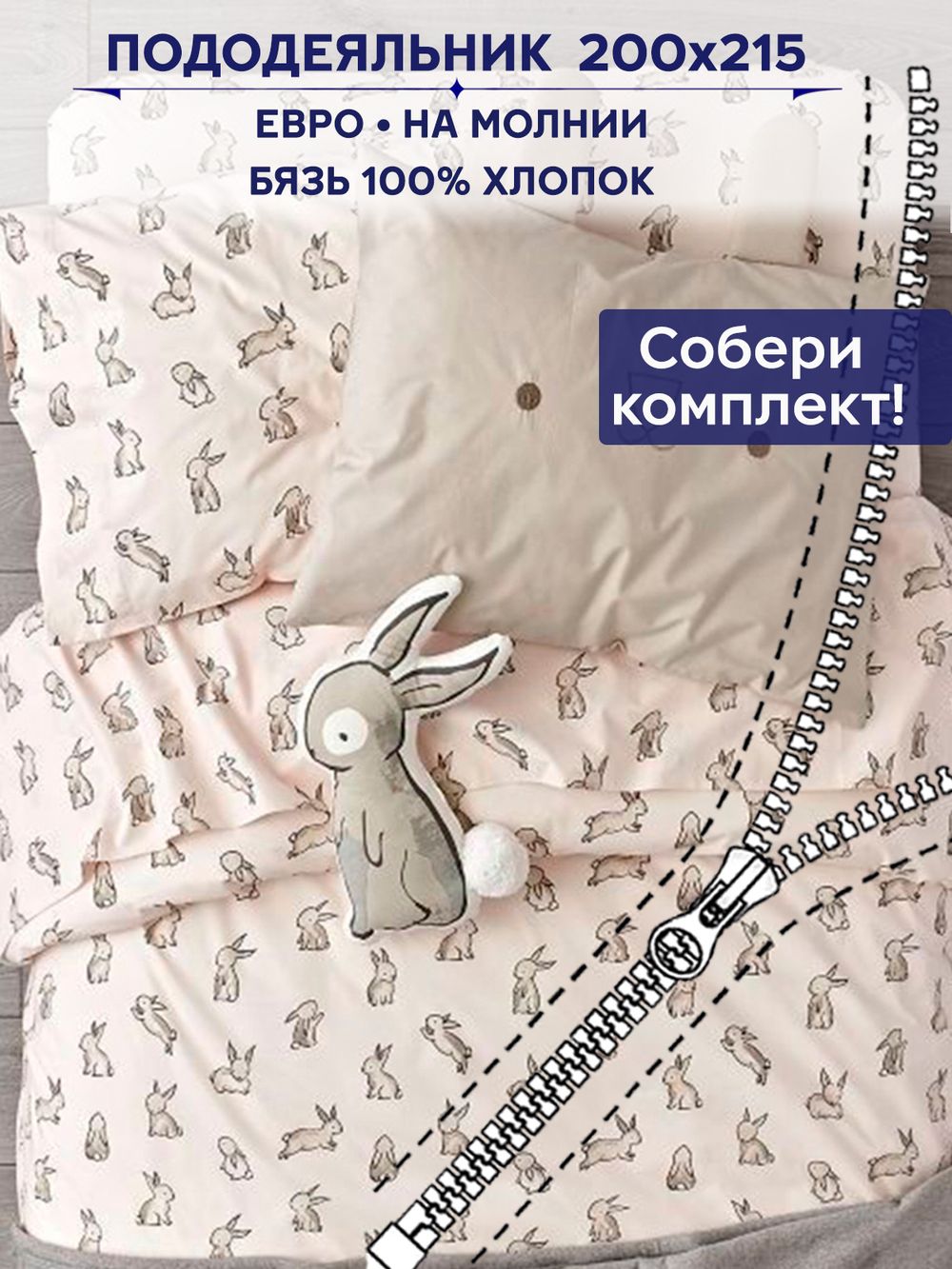 Пододеяльник Сказка "Фландр" евро 200х215 см