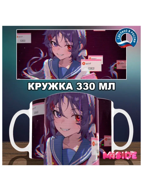 Кружка "Miside - выход?"