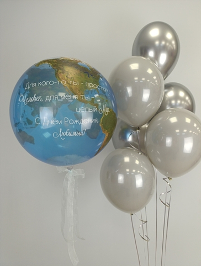 Ты целый мир!