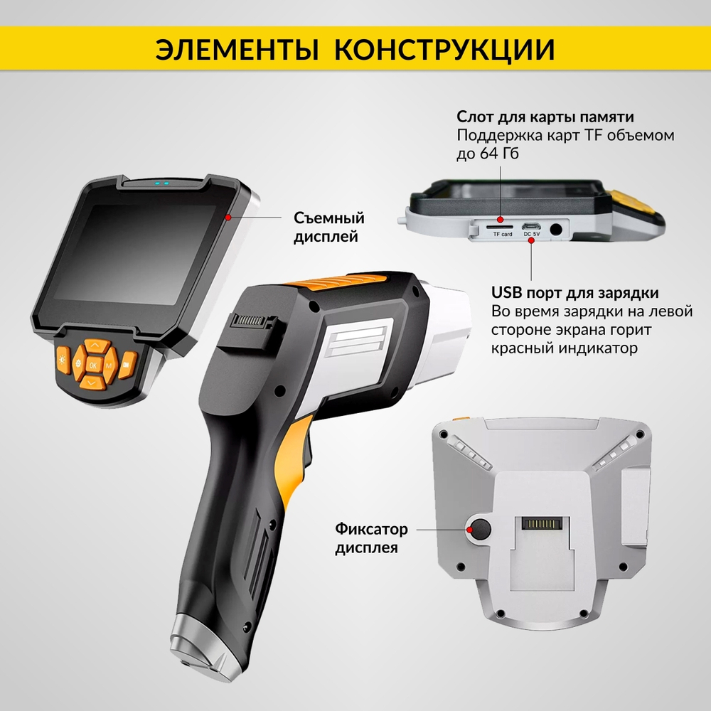 Видеоэндоскоп промышленный с 2 камерами, 4.3", 2Мп, 1м, 5.5 мм карта 16ГБ iCartool IC-V112B