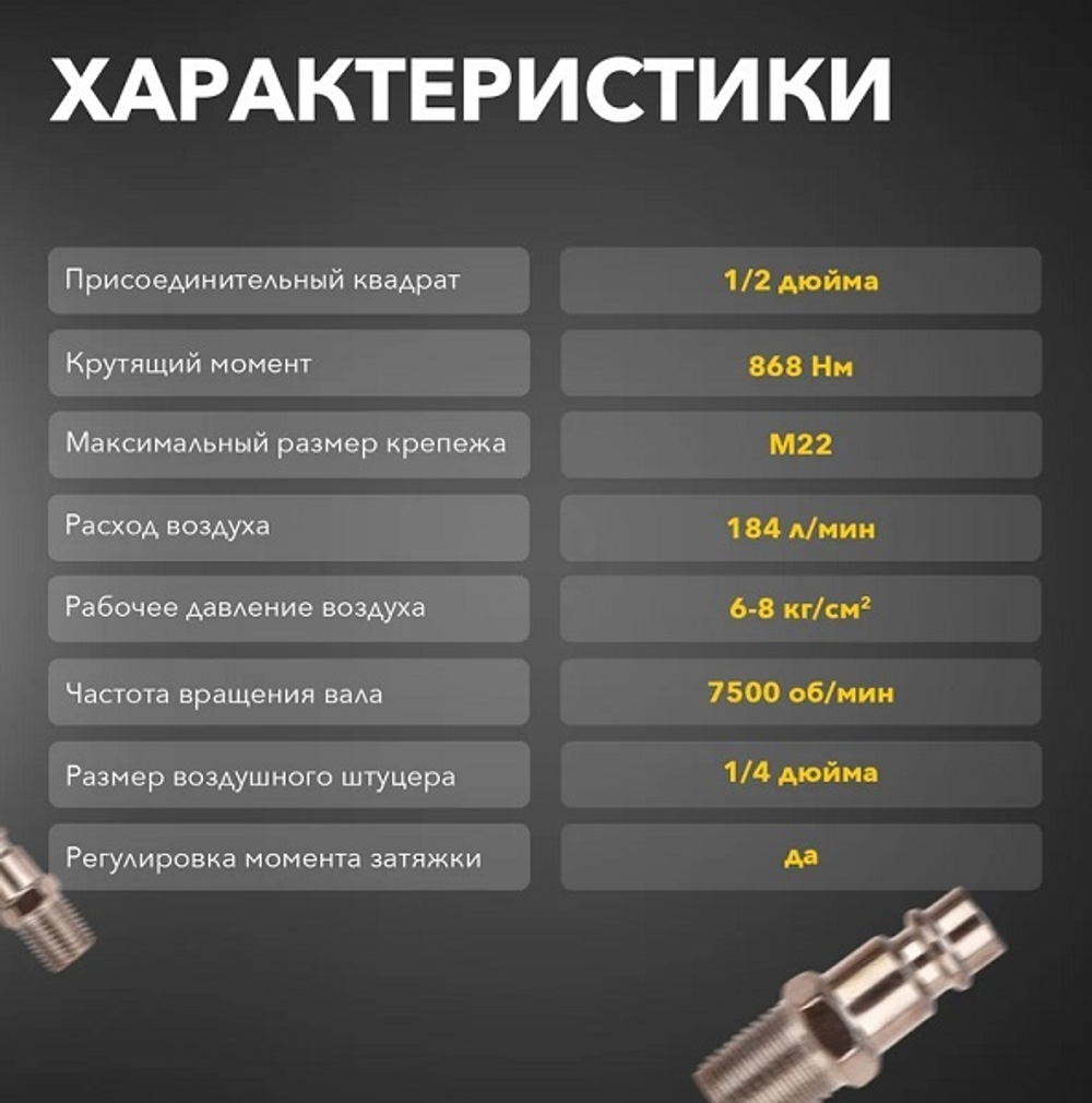 Гайковерт  KRANZ KR-80-0703