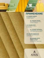 Ткань Канвас для штор интерьера портьер рукоделия отрез