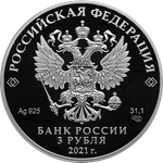 3 рубля 100-летие Государственного академического театра имени Евгения Вахтангова 2021 год PROOF