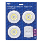 Фонарь-подсветка Pushlight с пультом д/у REV MySmart COB 3 Вт